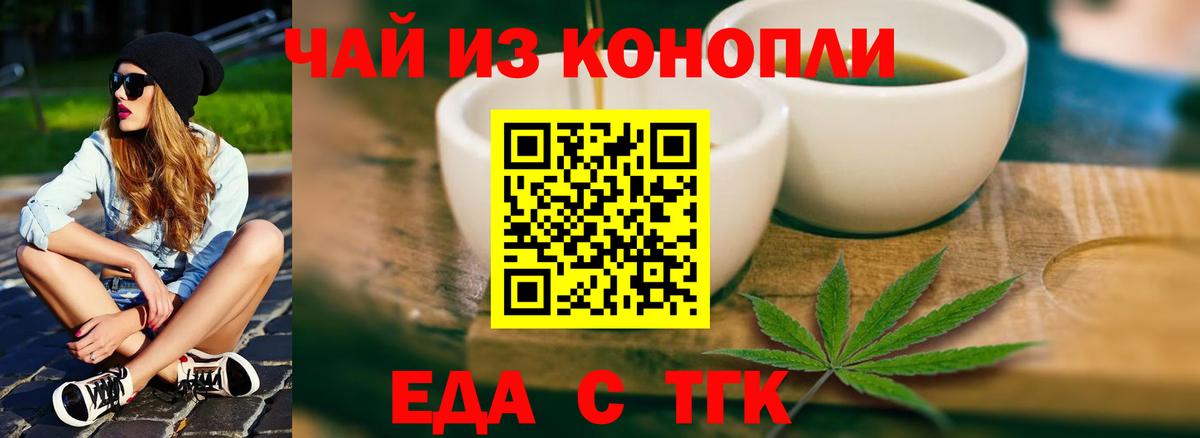 Аша  Еда ТГК конопля  Вход с VPN 