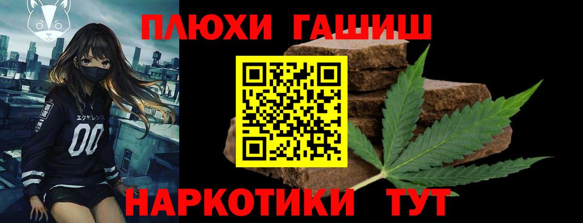 ГАШ  ГАШИШ AMNESIA HAZE  Вход с VPN  где можно купить наркотик  Аша 