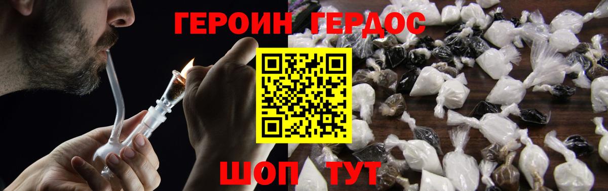 Героин VHQ Аша