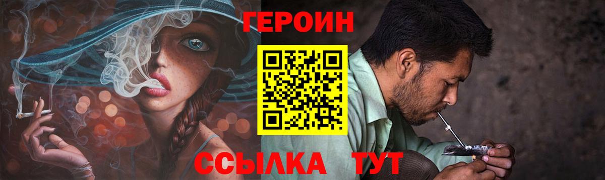 Аша  Героин VHQ  ГЕРОИН  Вход с VPN 
