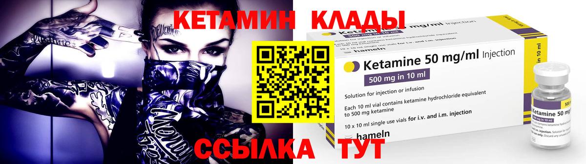КЕТАМИН ketamine  КЕТАМИН ketamine  Аша  Вход с VPN 