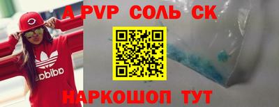 синтетический гашиш Ангарск