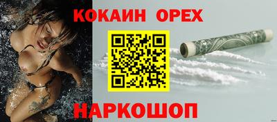 синтетический гашиш Ангарск