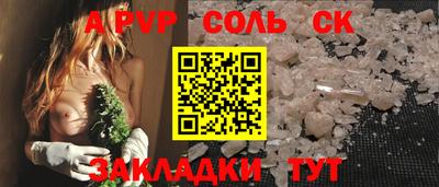 синтетический гашиш Ангарск