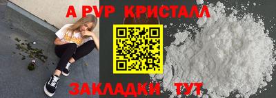 прущие крисы Анапа