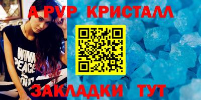 прущие крисы Анапа