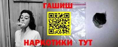 синтетический гашиш Ангарск