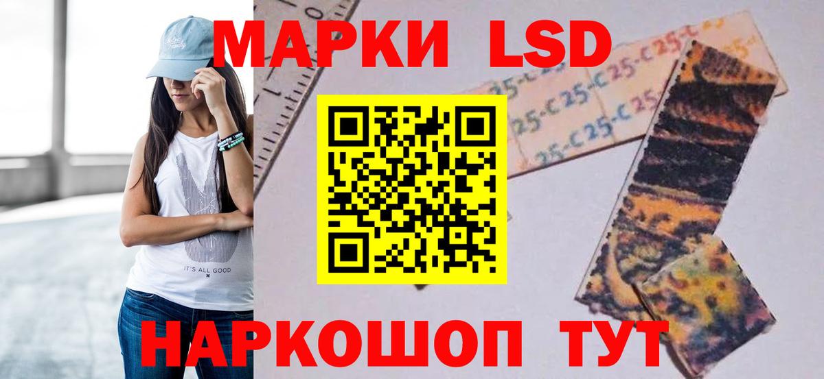 Лсд 25 экстази ecstasy  ЛСД экстази кислота  Вход с VPN  Аша 