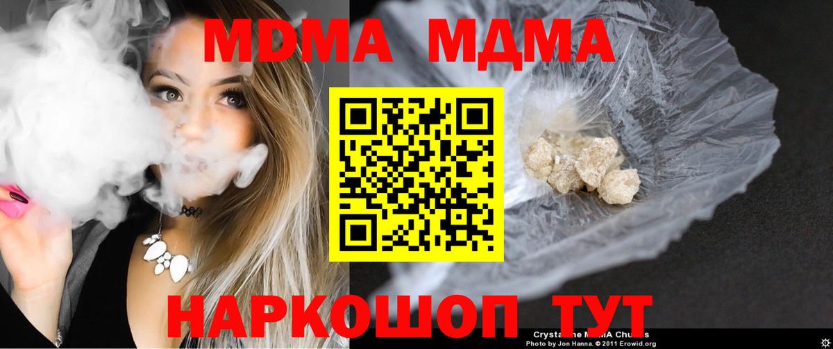 Аша  MDMA  Вход с VPN  МДМА молли  MDMA VHQ 