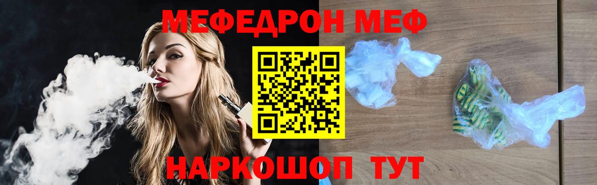 Меф кристаллы Аша