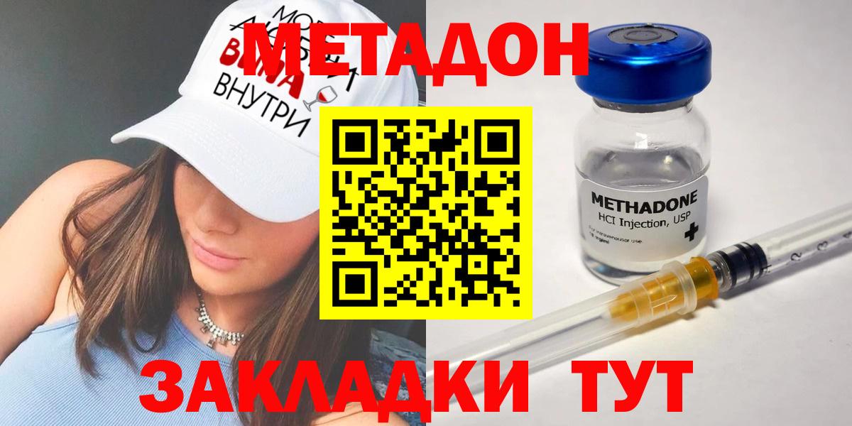 МЕТАДОН белоснежный Аша