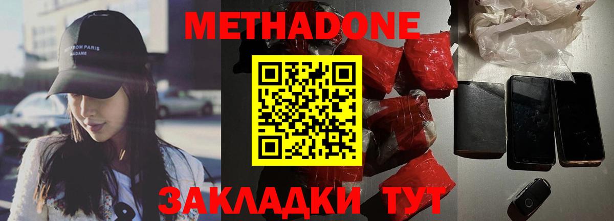 Аша  ОМГ ОМГ ONION  МЕТАДОН VHQ  Вход с VPN  Метадон methadone 